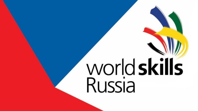 WorldSkills Russia 2020